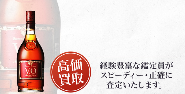 国産ブランデー