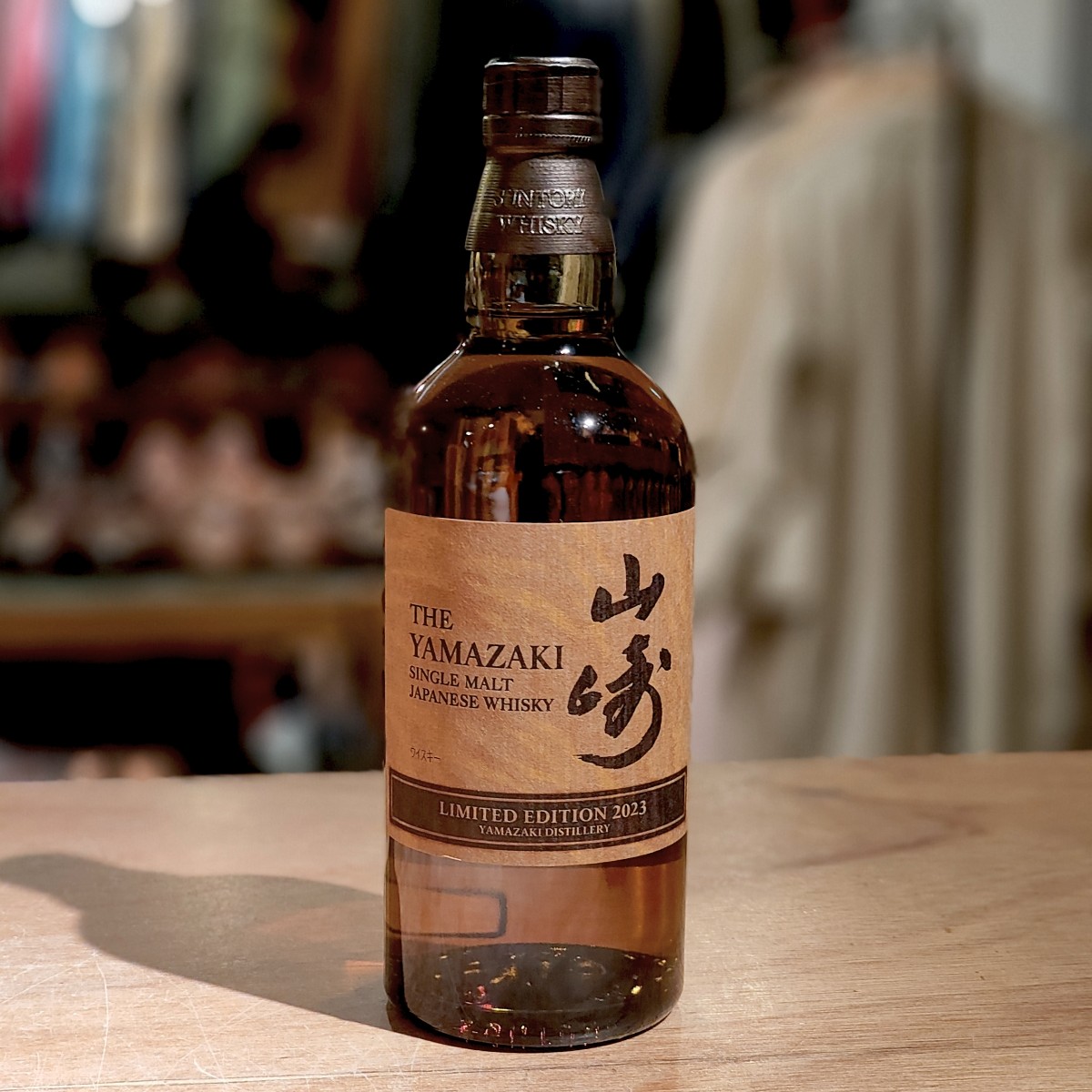 サントリー 山崎 リミテッドエディション limited edition 2023 700ml 43%