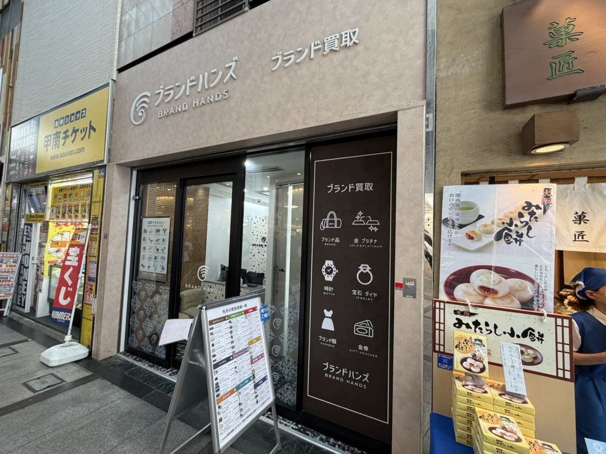 ストックラボ大阪新なんば店