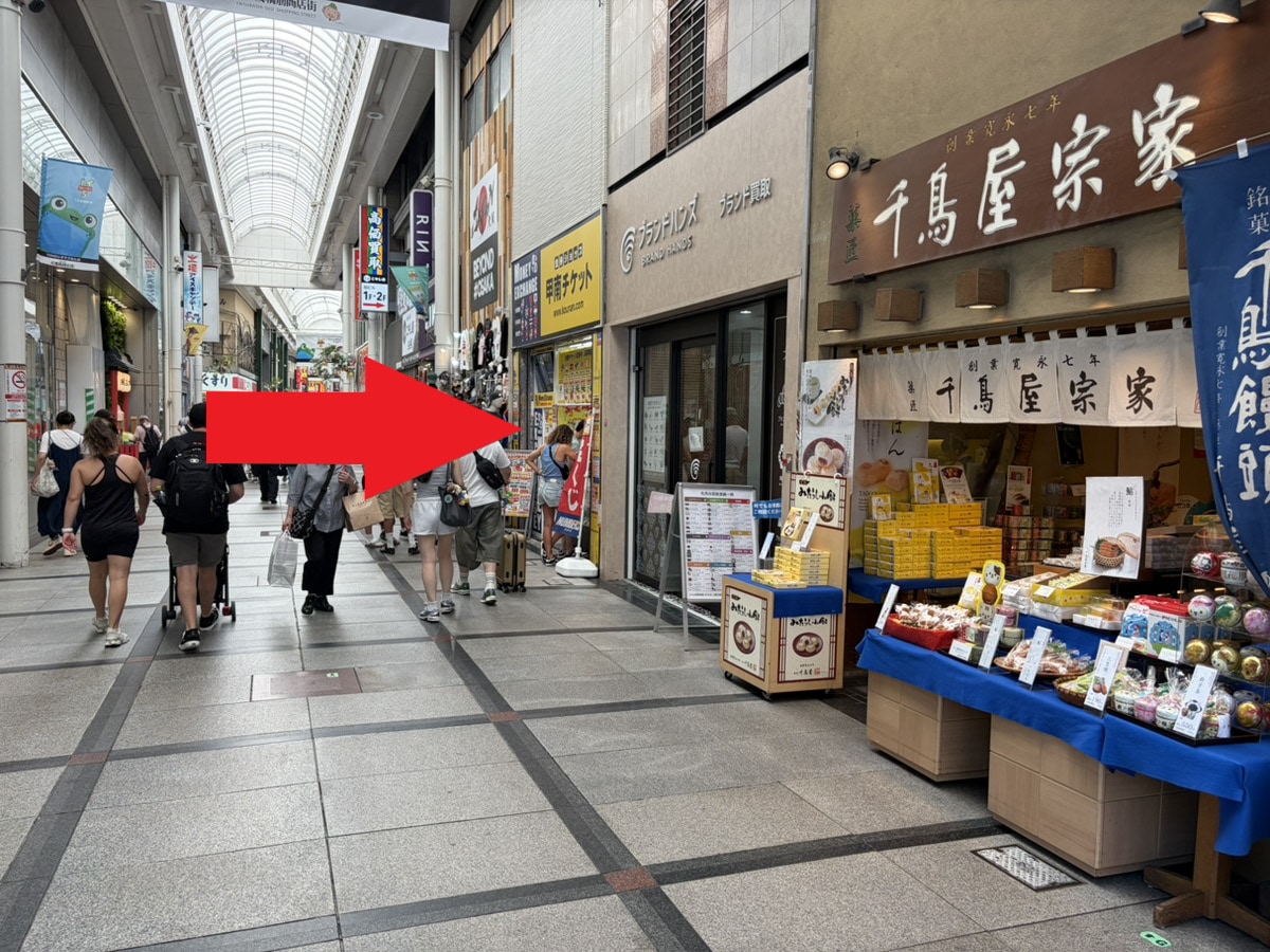 道案内ステップ8