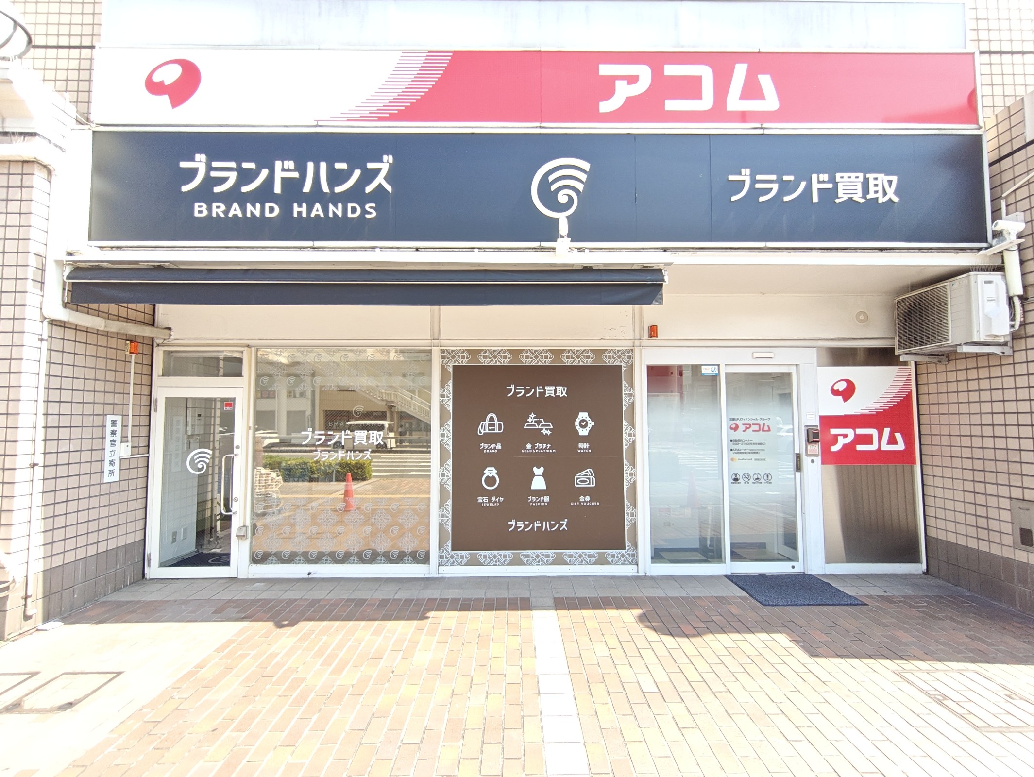 ストックラボ 西宮店