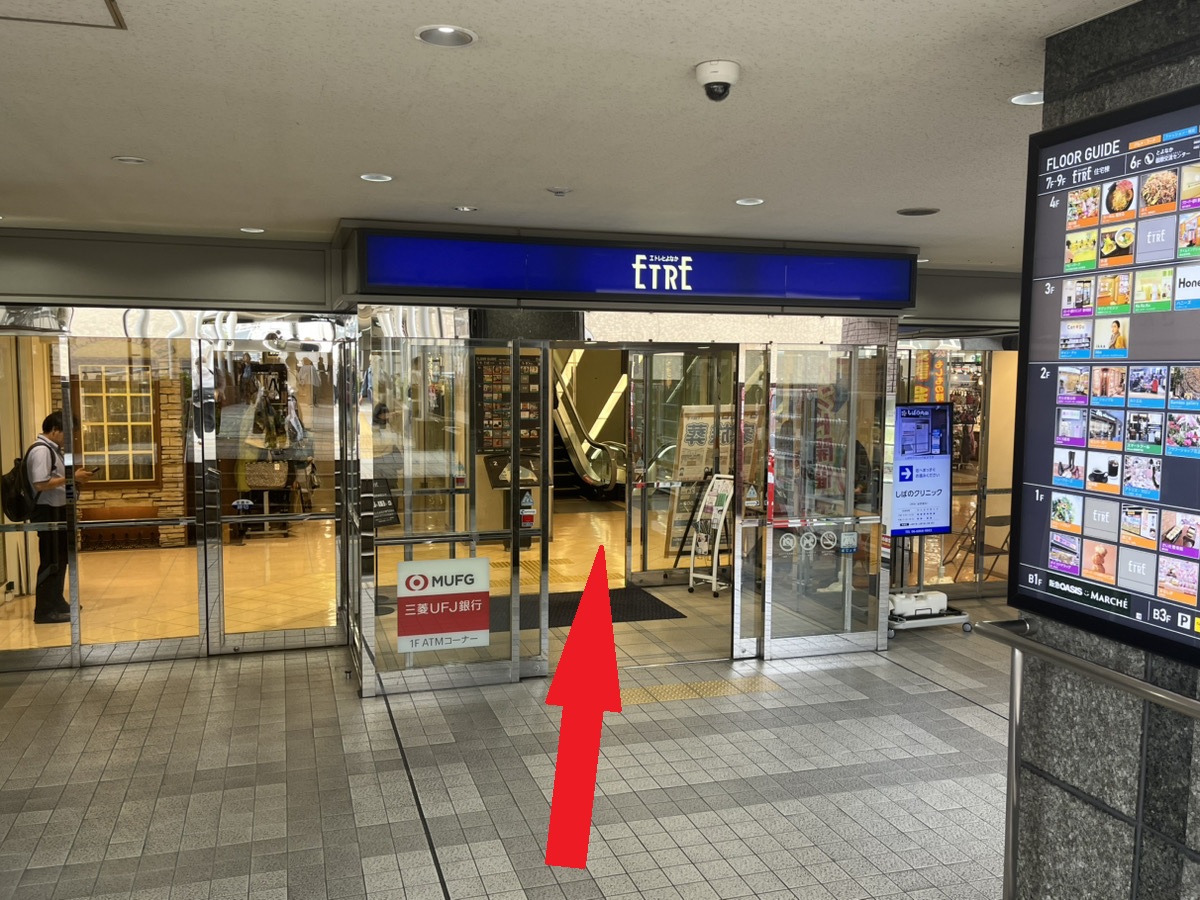 道案内ステップ4