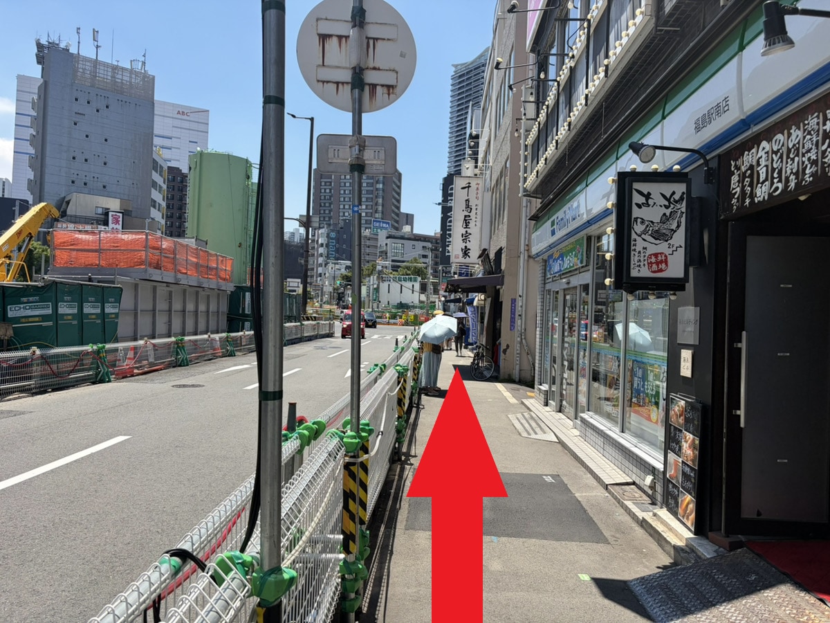 道案内ステップ5