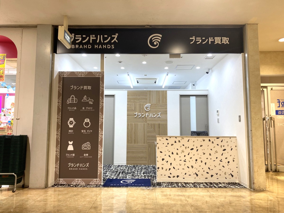 ストックラボ 豊中店