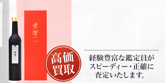 零響（REIKYO）の買取 - 売るなら高価買取のストックラボへ