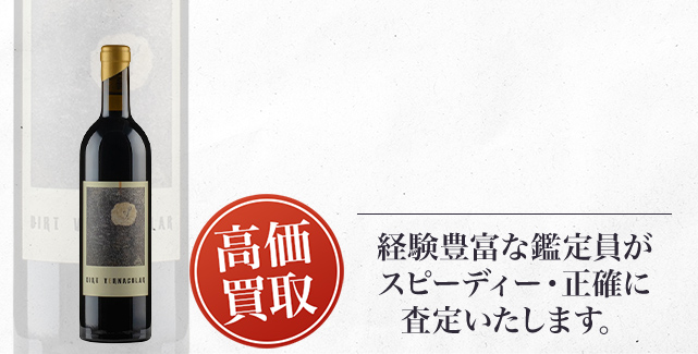 シネ・クア・ノン（SINE QUA NON）の買取 - 売るなら高価買取のストックラボへ