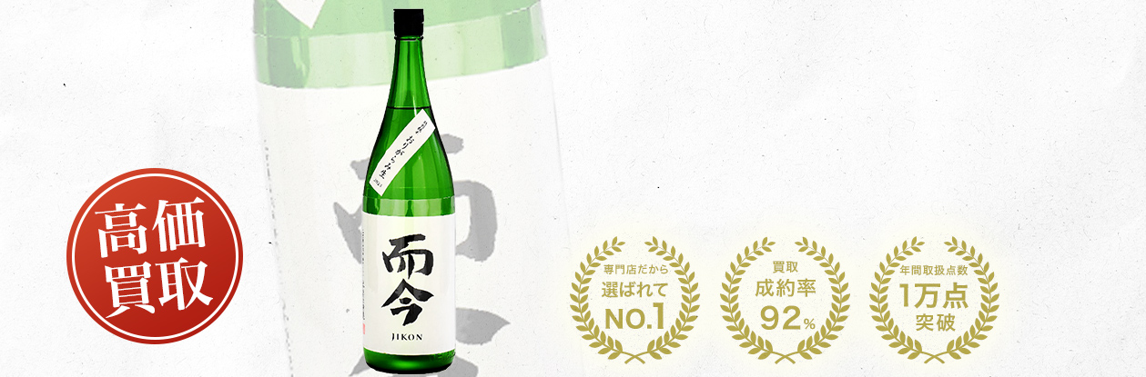而今 特別純米 おりがらみ生（Origarami Nama）の買取