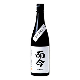 而今 純米大吟醸 活性酒